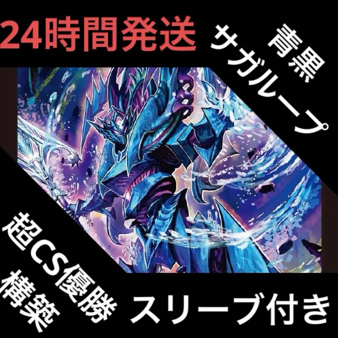 2026年最新】サガループの人気アイテム - メルカリ