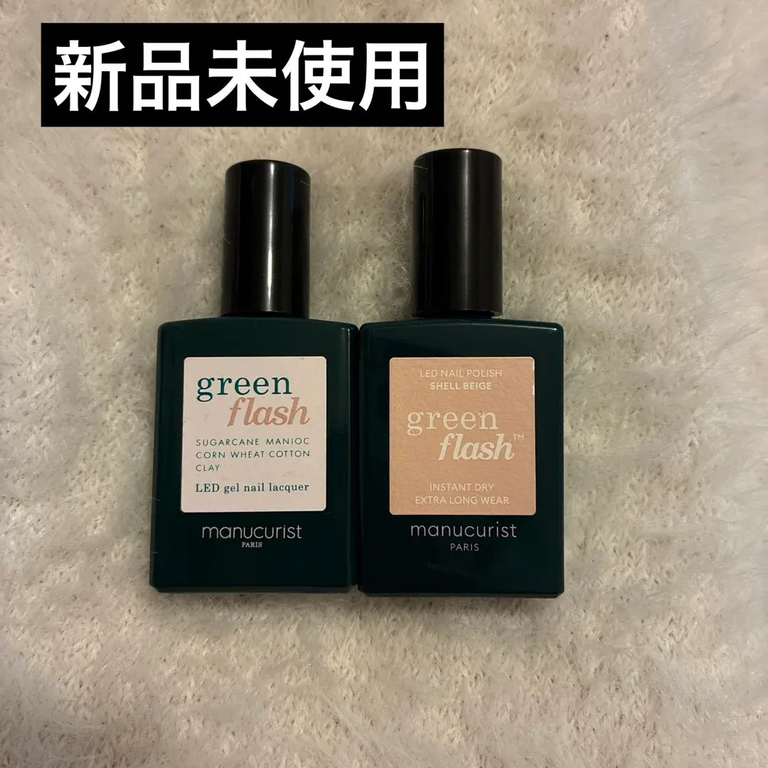 2026年最新】マニキュリスト グリーンフラッシュの人気アイテム - メルカリ