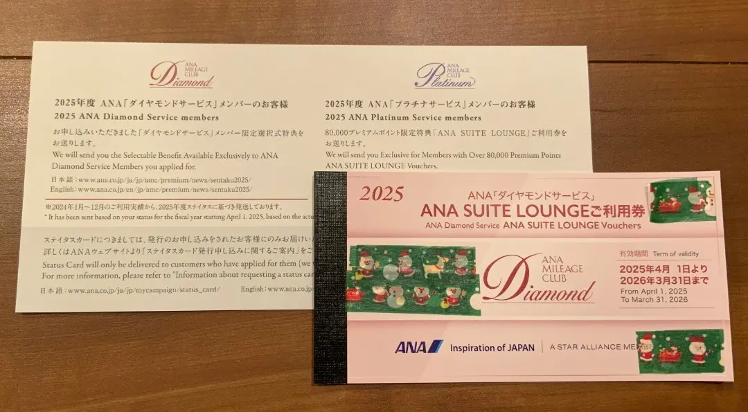 2026年最新】anaラウンジ 利用券の人気アイテム - メルカリ