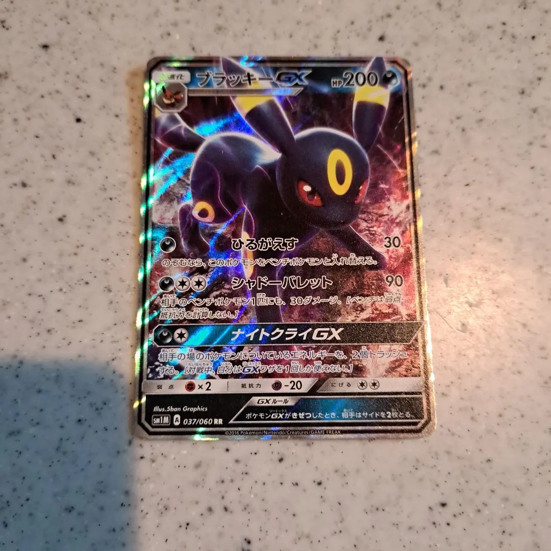 2026年最新】ブラッキーgx sr sm1m コレクションムーンの人気アイテム