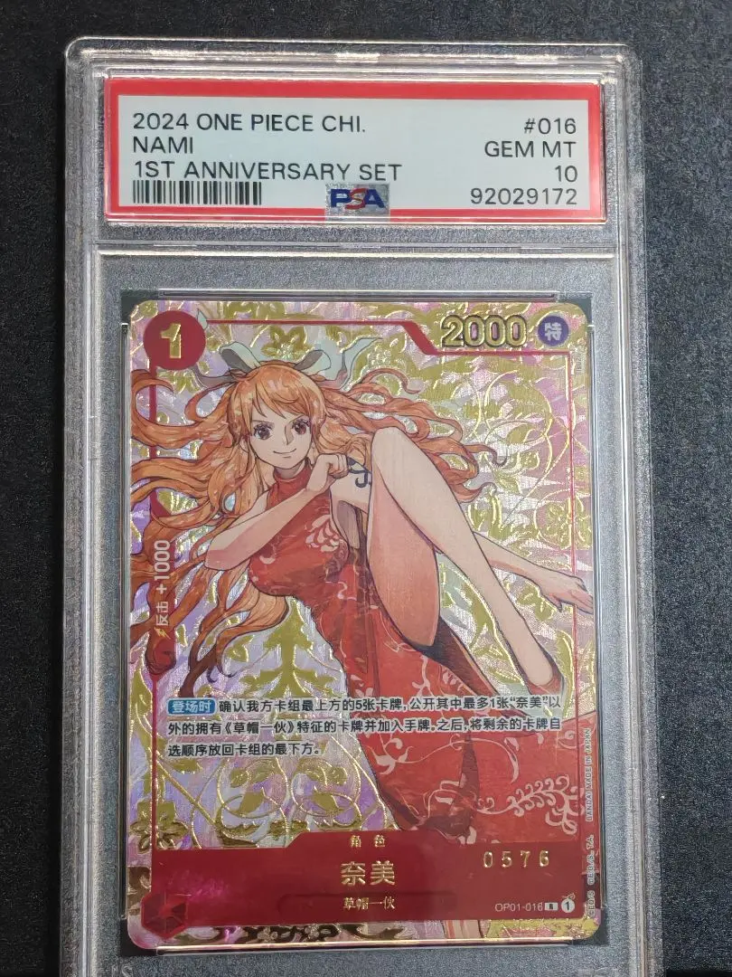 2026年最新】中国 ナミ psa10の人気アイテム - メルカリ