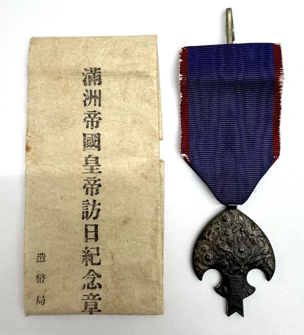 2026年最新】勲章 満州の人気アイテム - メルカリ