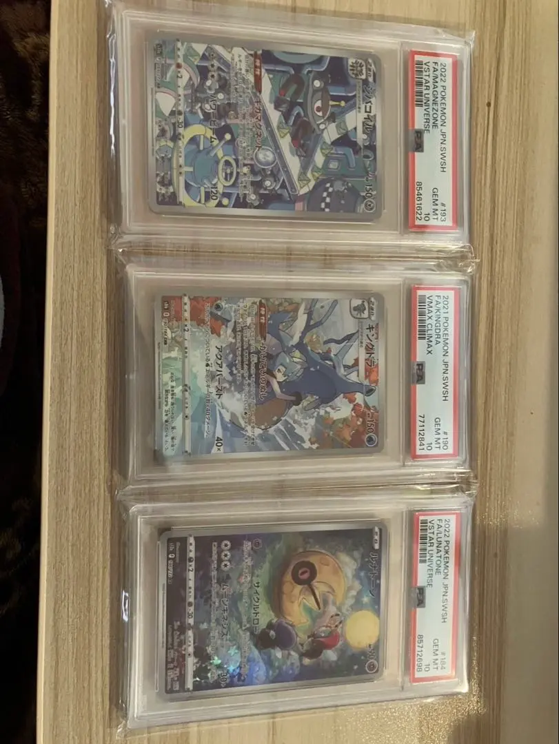 2026年最新】ルナトーン ar psa10の人気アイテム - メルカリ