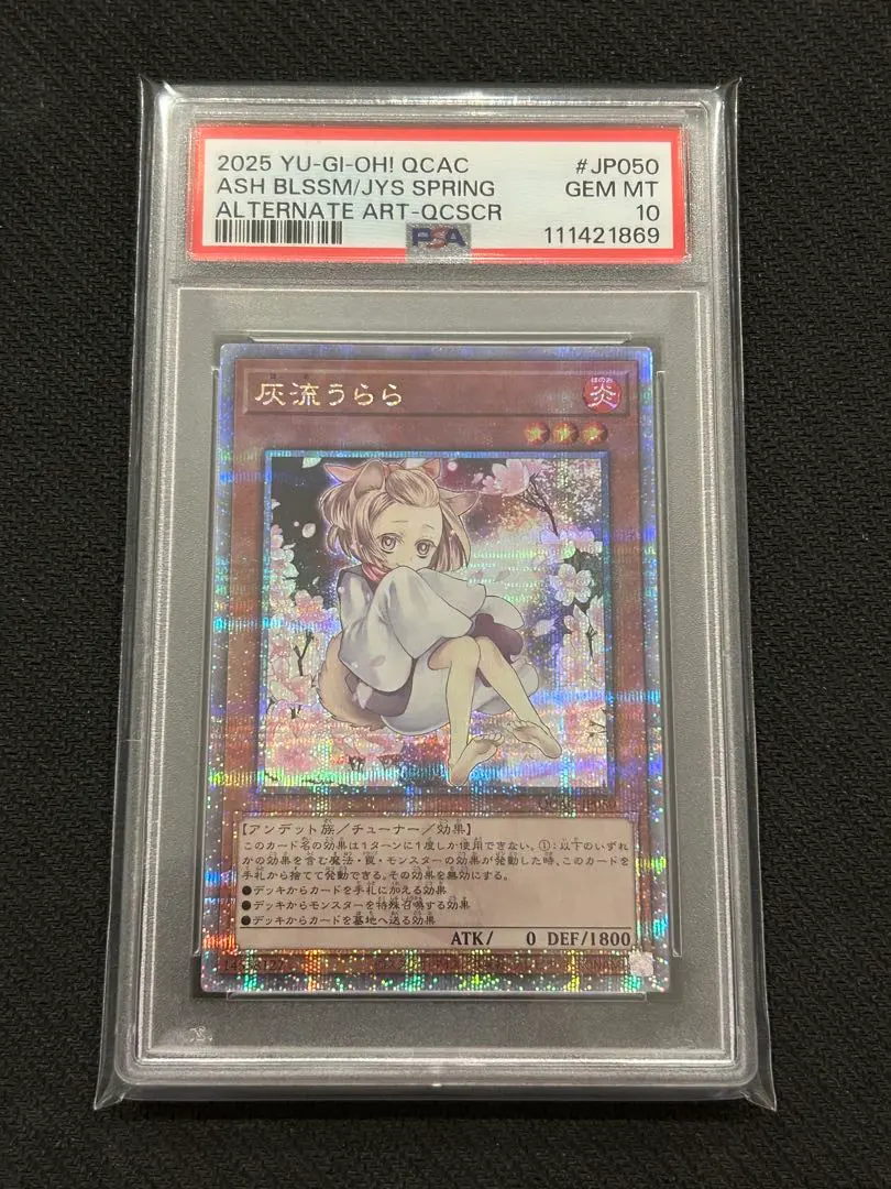 2026年最新】灰流うらら 25 psa10の人気アイテム - メルカリ