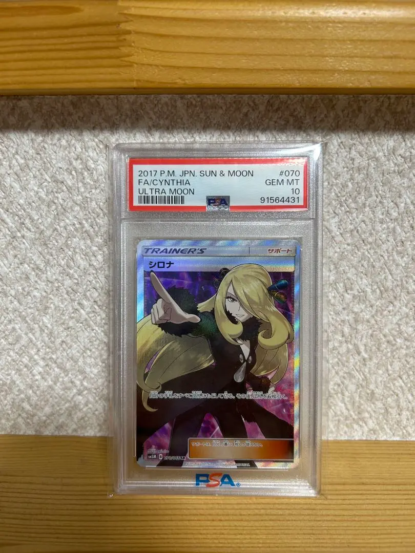 2026年最新】シロナ psa10 指差しの人気アイテム - メルカリ