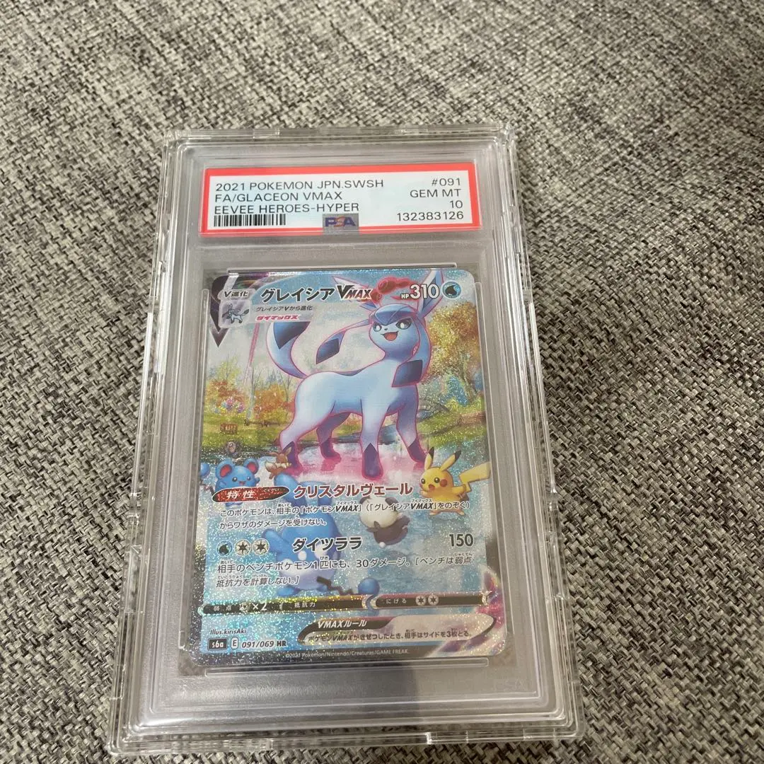 2026年最新】グレイシアVmax sa psa9の人気アイテム - メルカリ