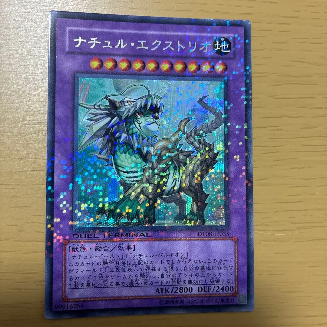 2026年最新】ナチュルエクストリオ シークレットの人気アイテム - メルカリ