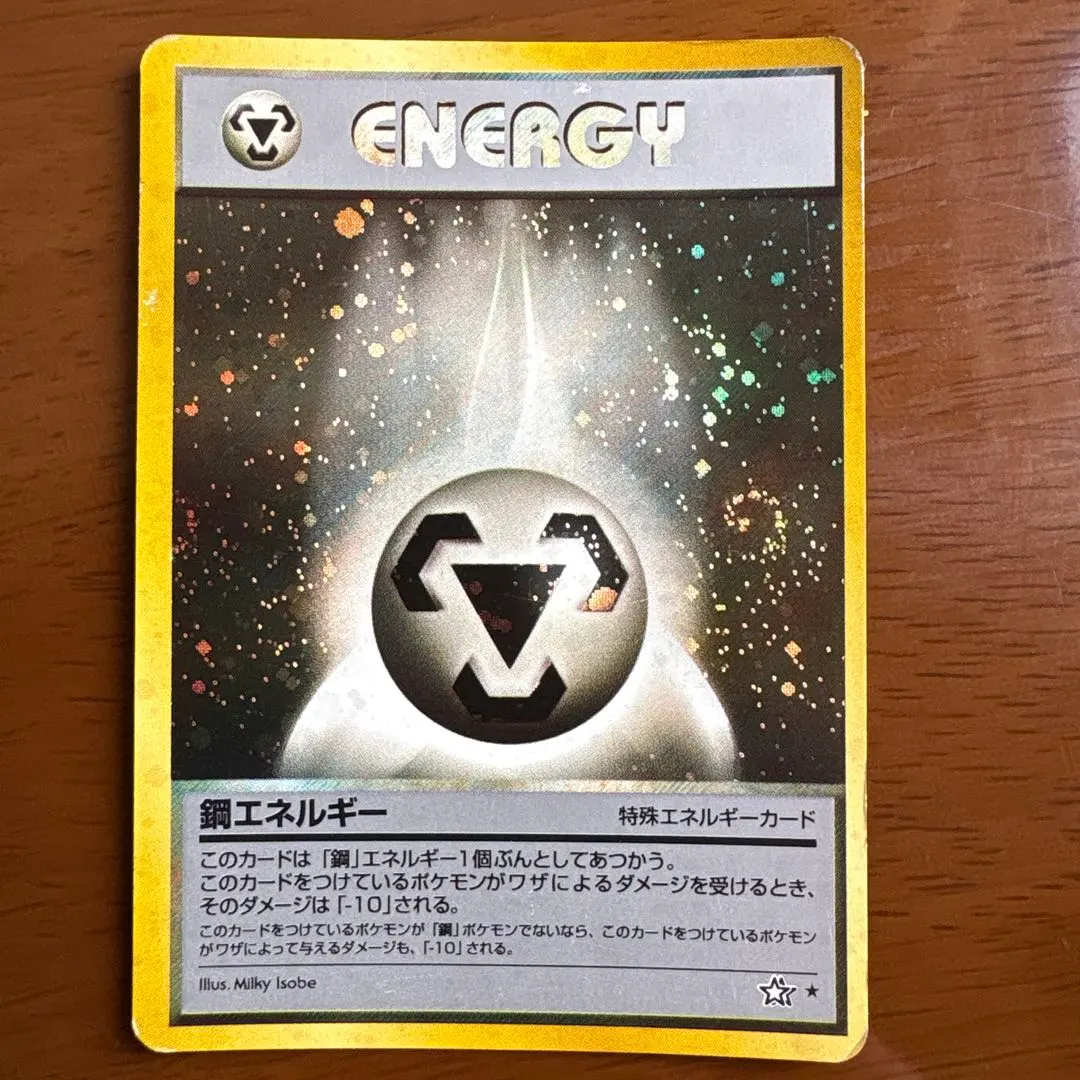 2026年最新】基本鋼エネルギー ジムチャレンジの人気アイテム - メルカリ