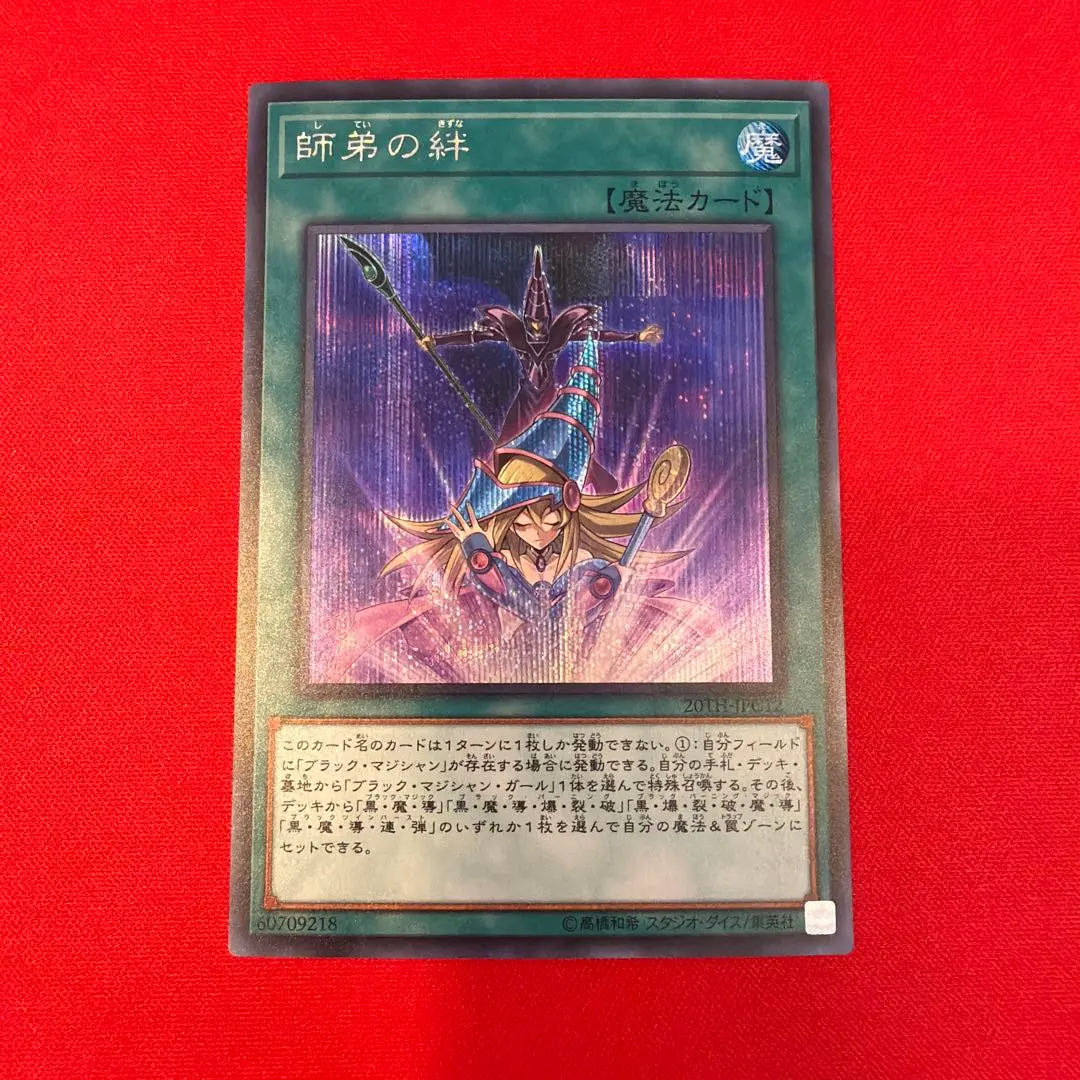 2026年最新】師弟の絆 20thの人気アイテム - メルカリ