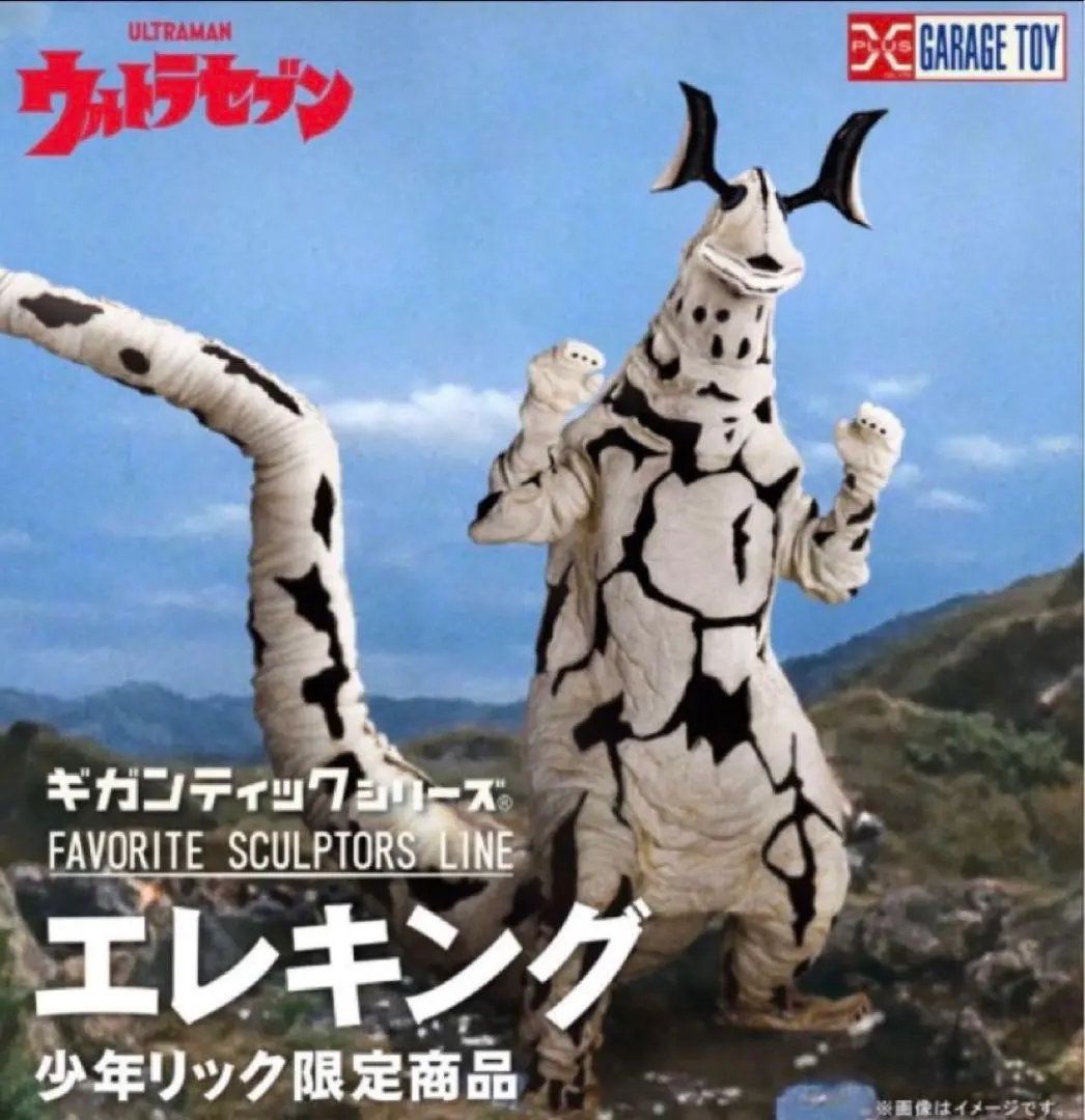 2026年最新】エクスプラス エレキングの人気アイテム - メルカリ