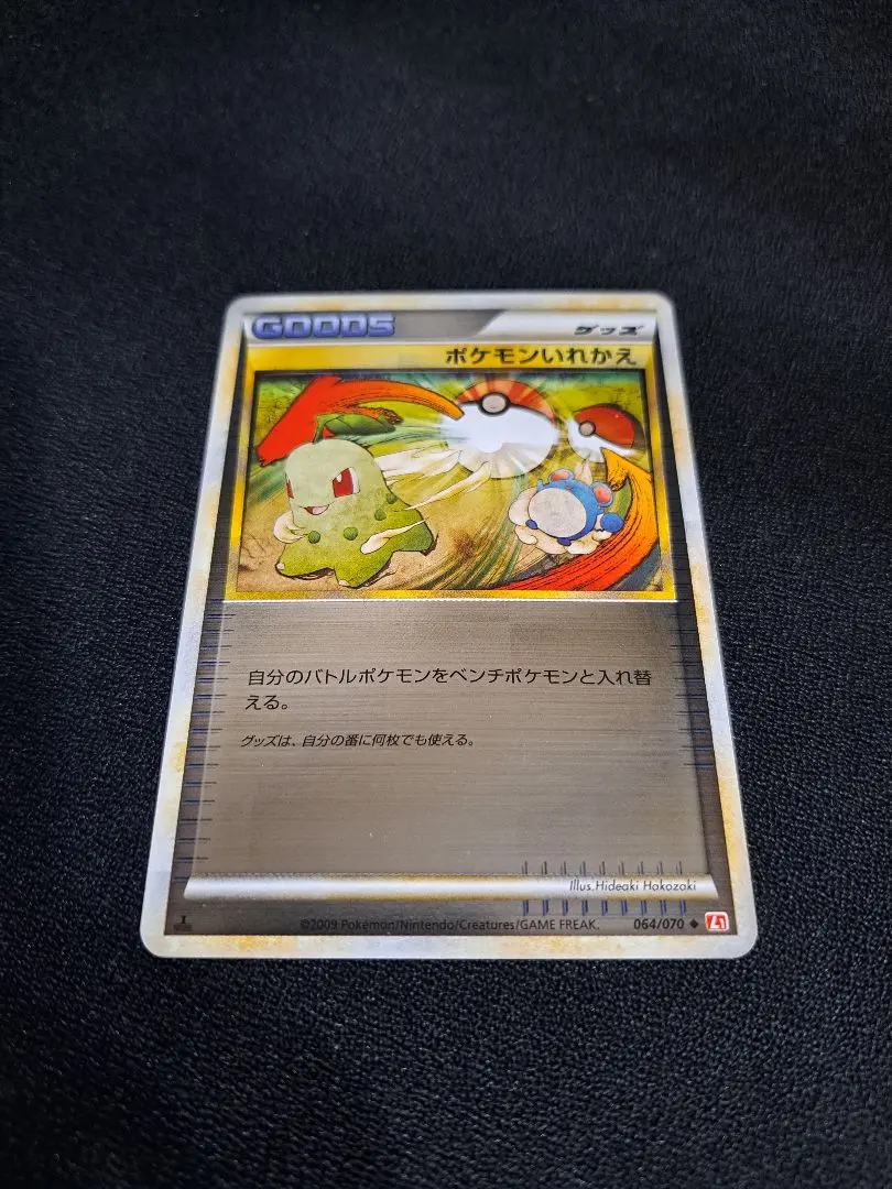 2026年最新】ポケモン通信 レジェンド ミラーの人気アイテム - メルカリ