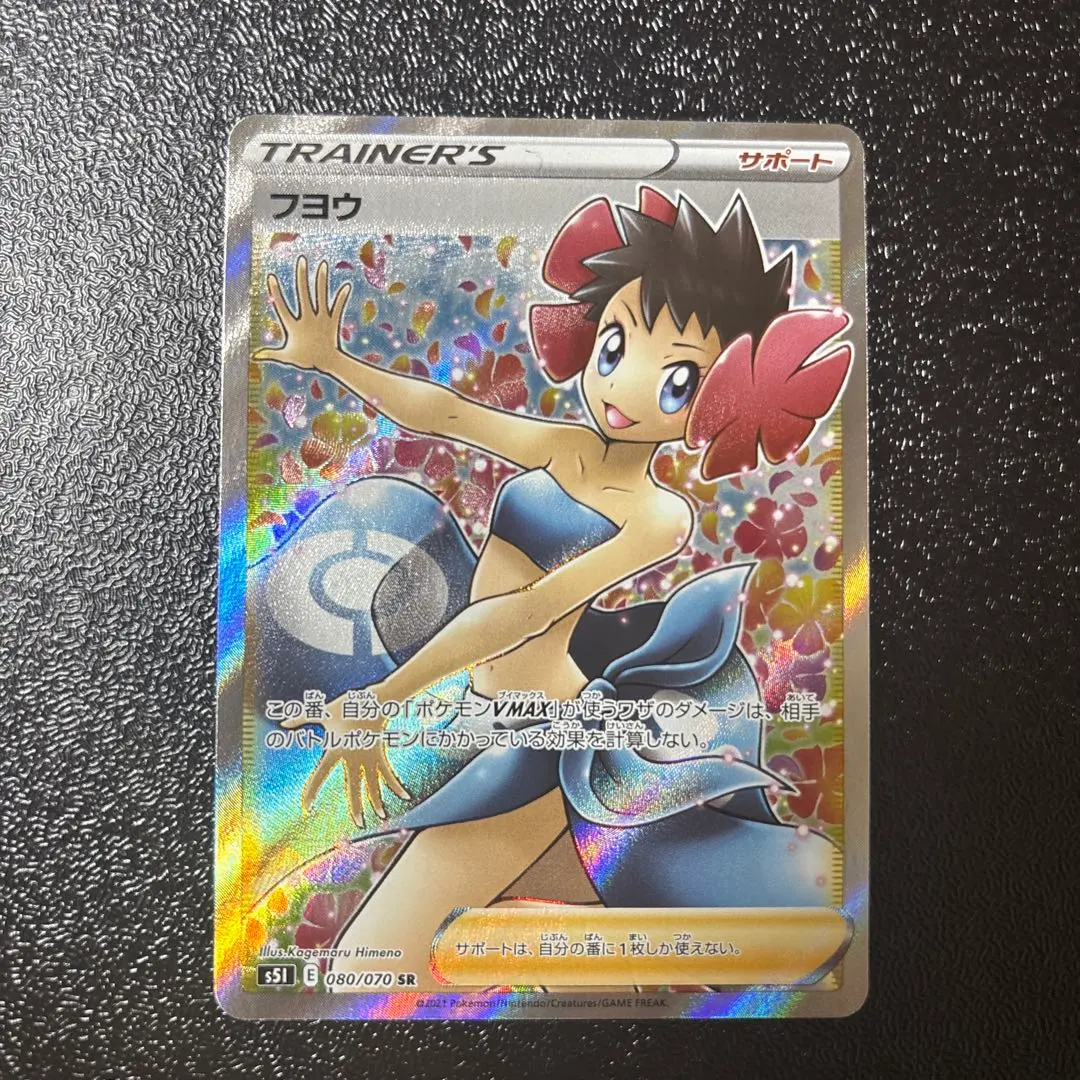 2026年最新】ポケカ フヨウ S5I SRの人気アイテム - メルカリ