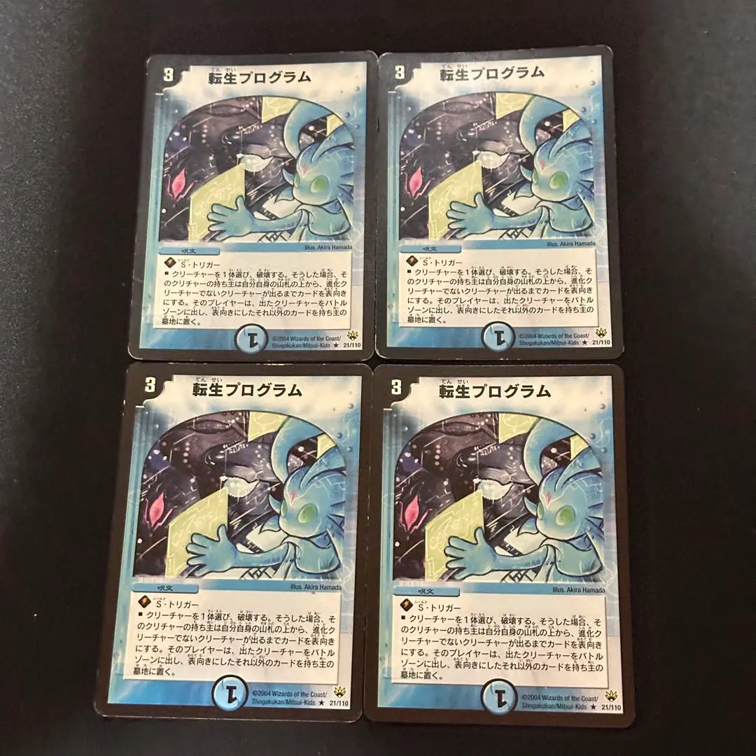 2026年最新】転生プログラム 初期の人気アイテム - メルカリ