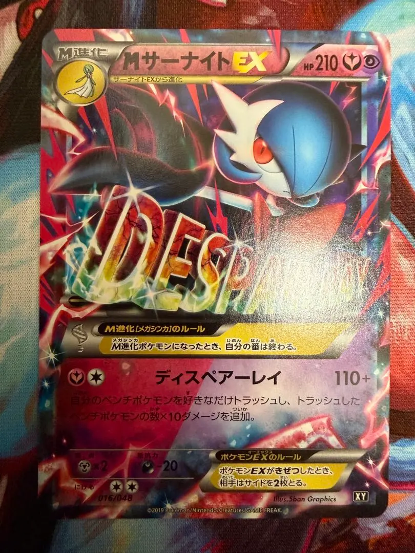 2026年最新】Pokemon Card Game カード名：MサーナイトEX ポケモン