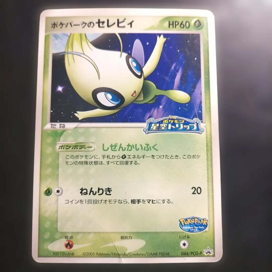 2026年最新】ポケモン星空トリップの人気アイテム - メルカリ