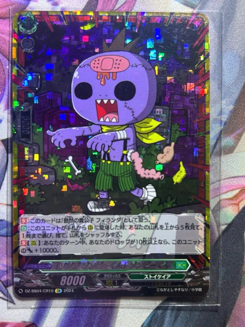 2026年最新】ゾゾゾ ゾンビーくん（4）の人気アイテム - メルカリ