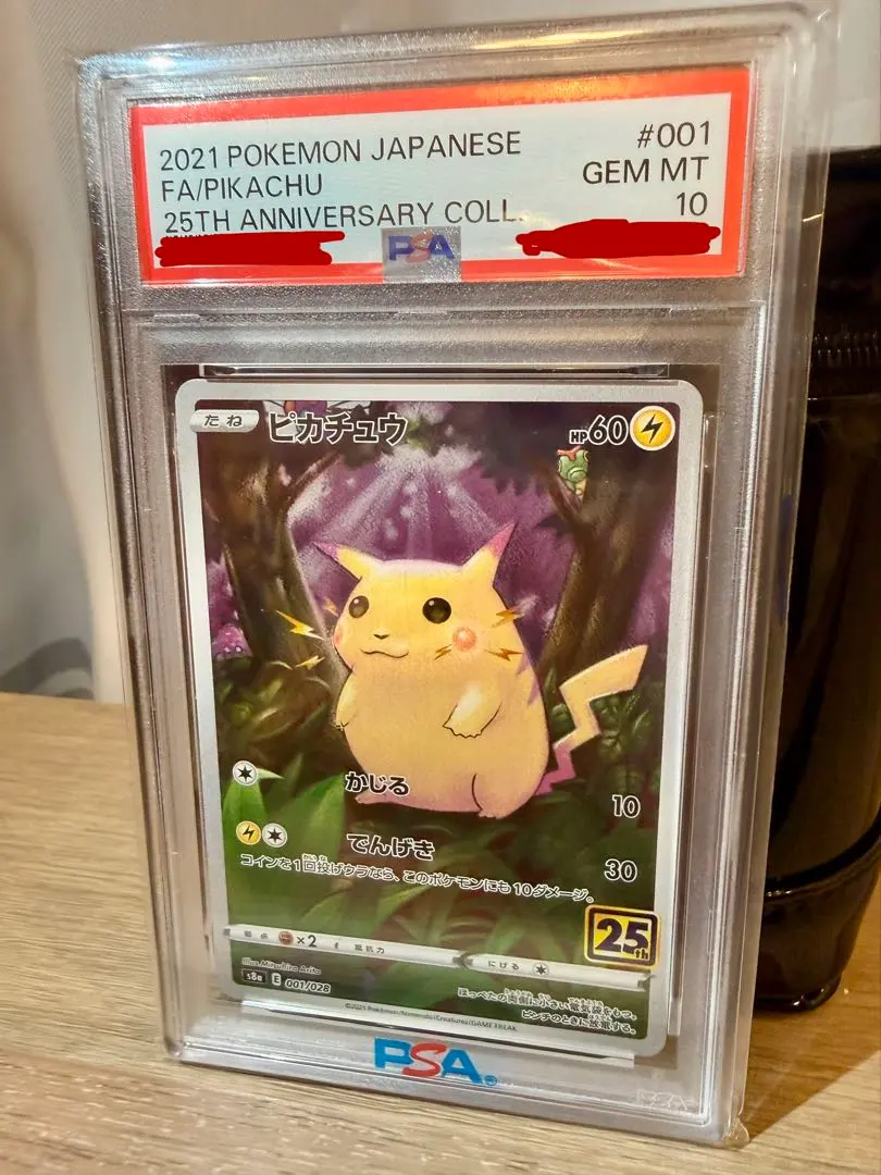 2026年最新】たいでんピカチュウ psa10の人気アイテム - メルカリ