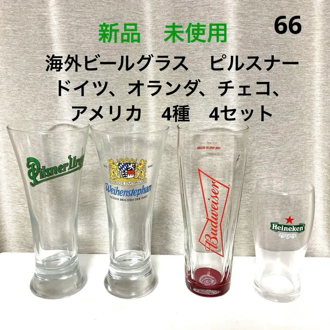 2026年最新】非売品 ハイネケン グラスの人気アイテム - メルカリ