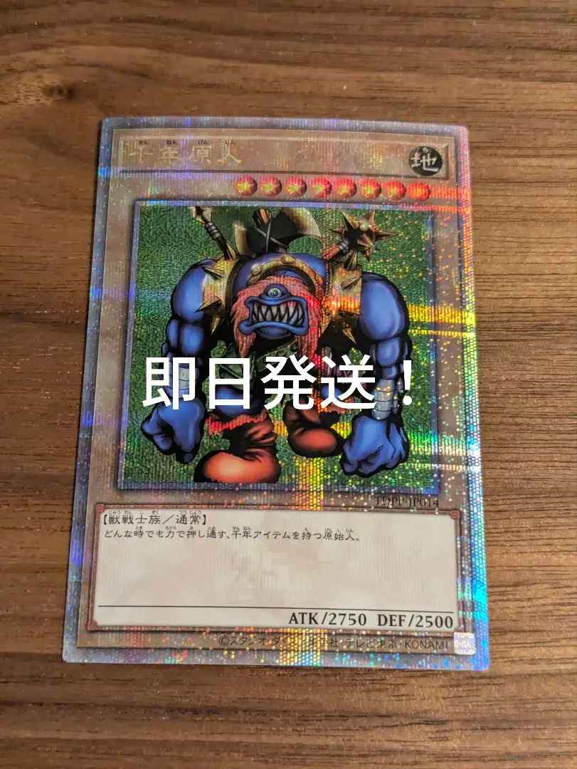 2026年最新】千年原人 25thの人気アイテム - メルカリ