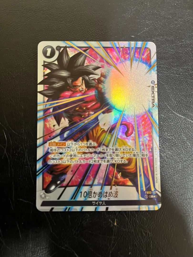 2026年最新】かめはめ波 パラレル psa10の人気アイテム - メルカリ