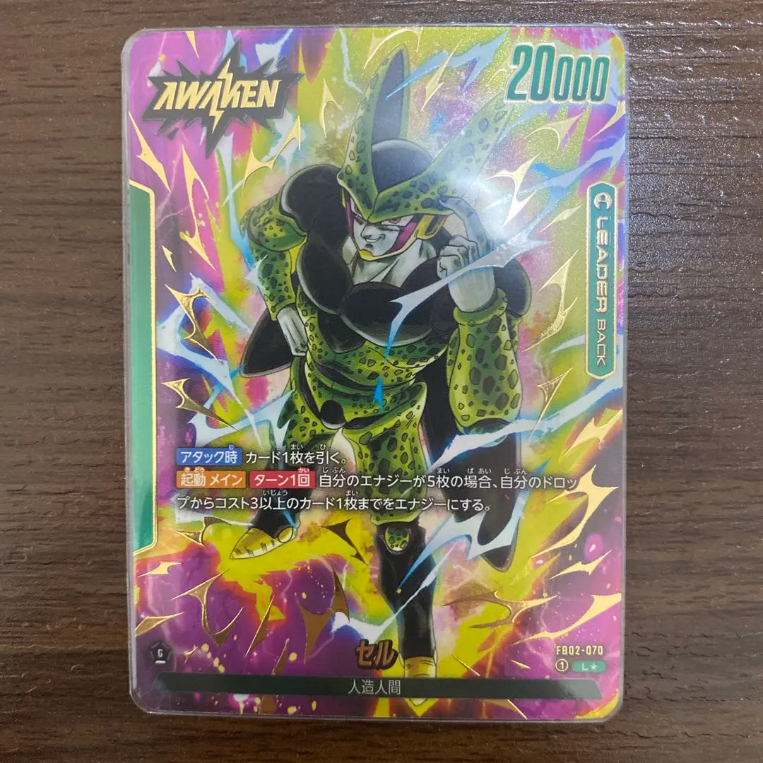 2026年最新】セル リーダーパラレル 烈火の闘気の人気アイテム - メルカリ