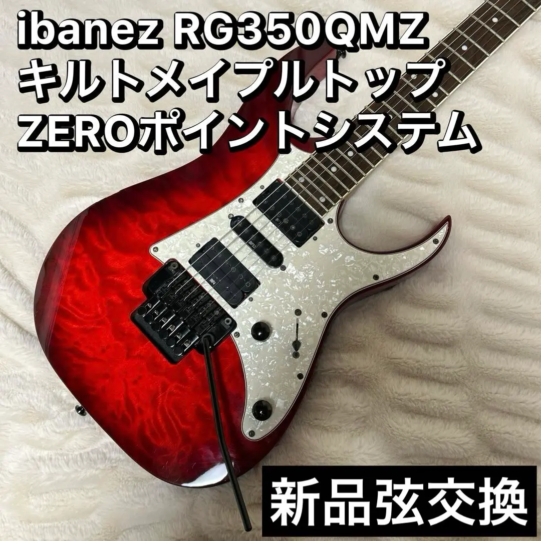 2026年最新】Ibanez RG350QMの人気アイテム - メルカリ