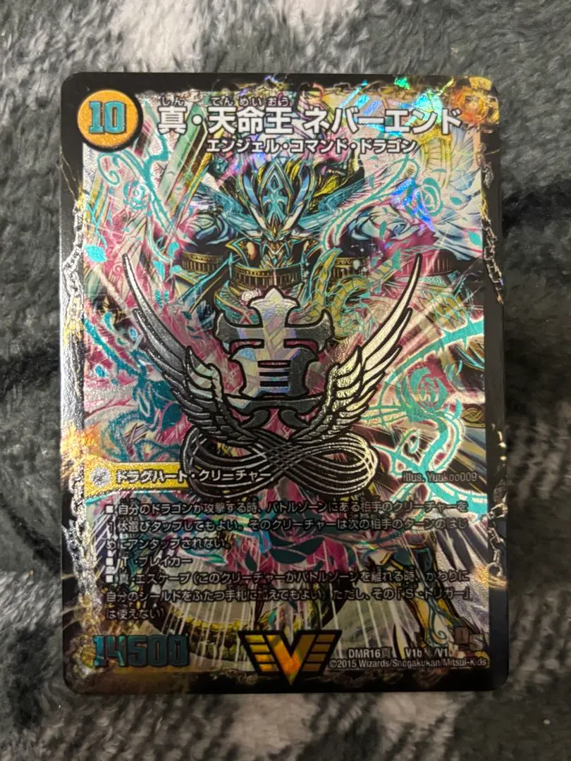 2026年最新】真・天命王ネバーエンド シークレットの人気アイテム