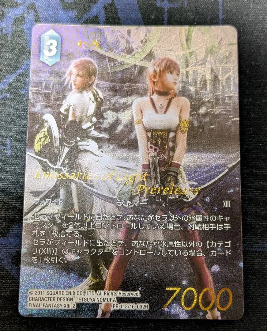 2026年最新】fftcg セラの人気アイテム - メルカリ