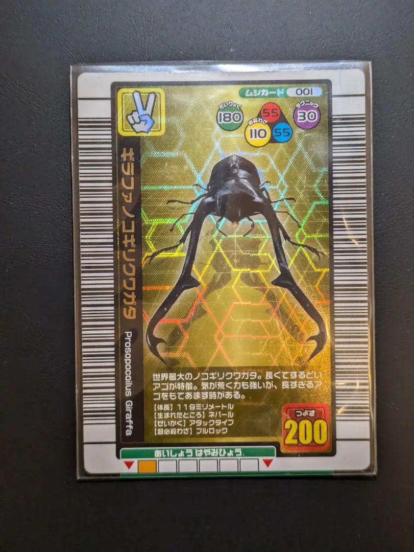 2026年最新】ギラファノコギリクワガタ 2004の人気アイテム - メルカリ