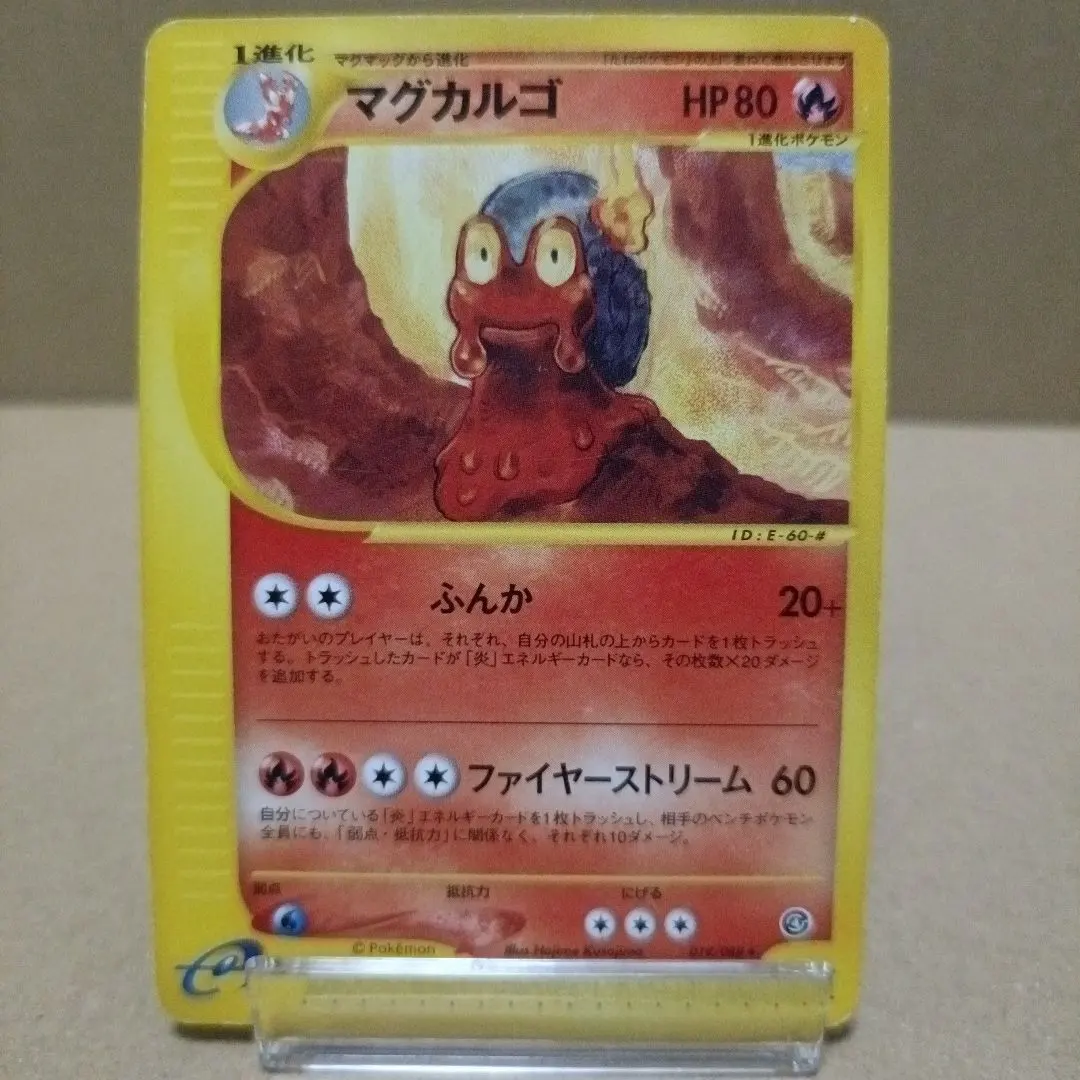 2026年最新】マグカルゴ eカードの人気アイテム - メルカリ