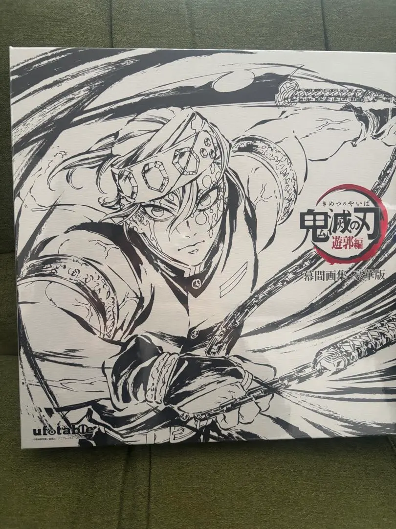 2026年最新】鬼滅の刃遊郭編幕間画集の人気アイテム - メルカリ
