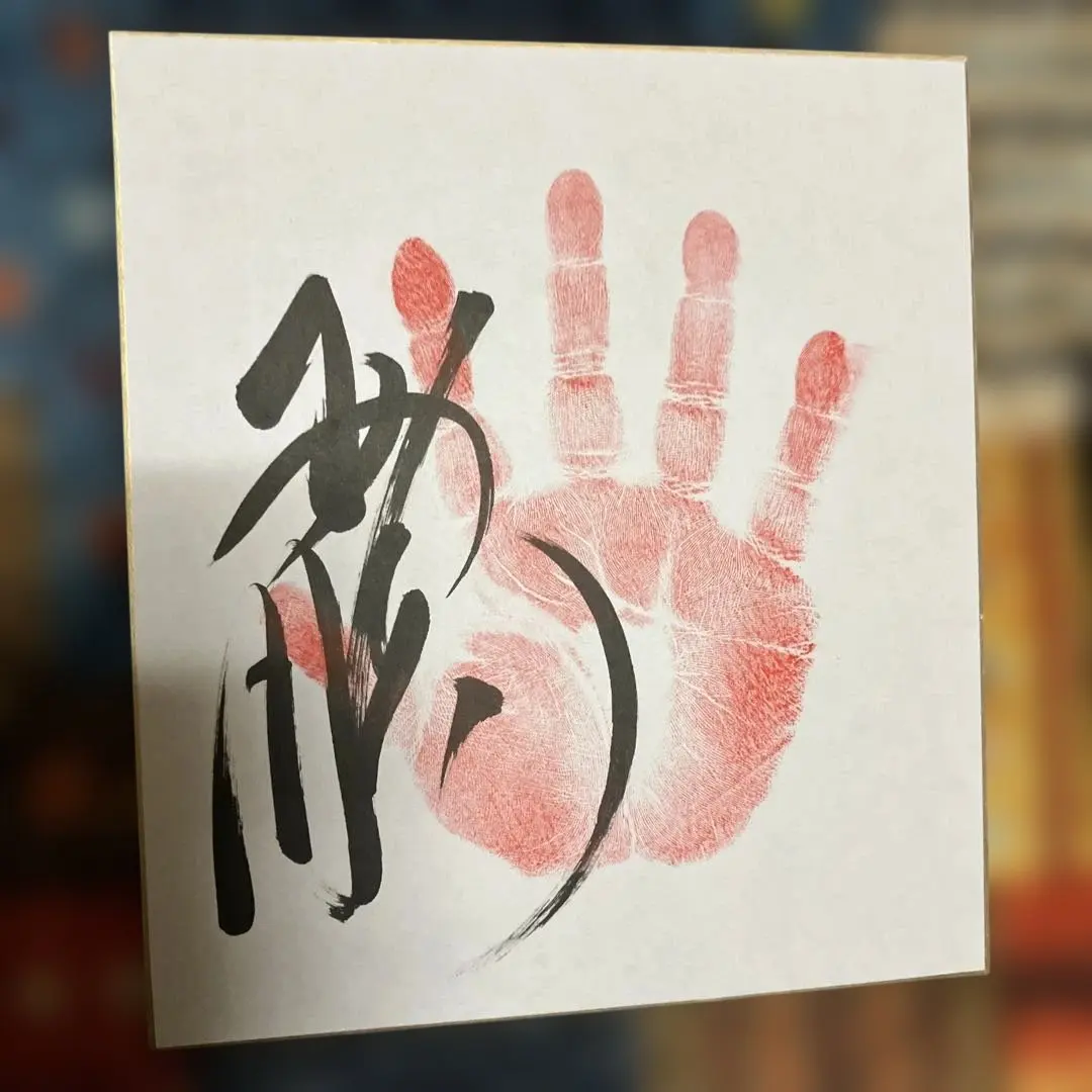 2026年最新】王鵬 サインの人気アイテム - メルカリ