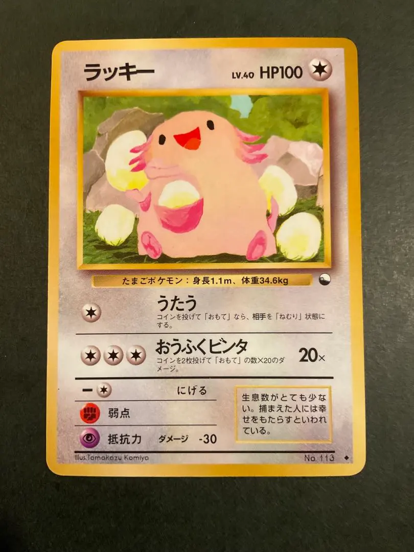 2026年最新】カード名：ラッキー ポケモンカードゲームの人気アイテム