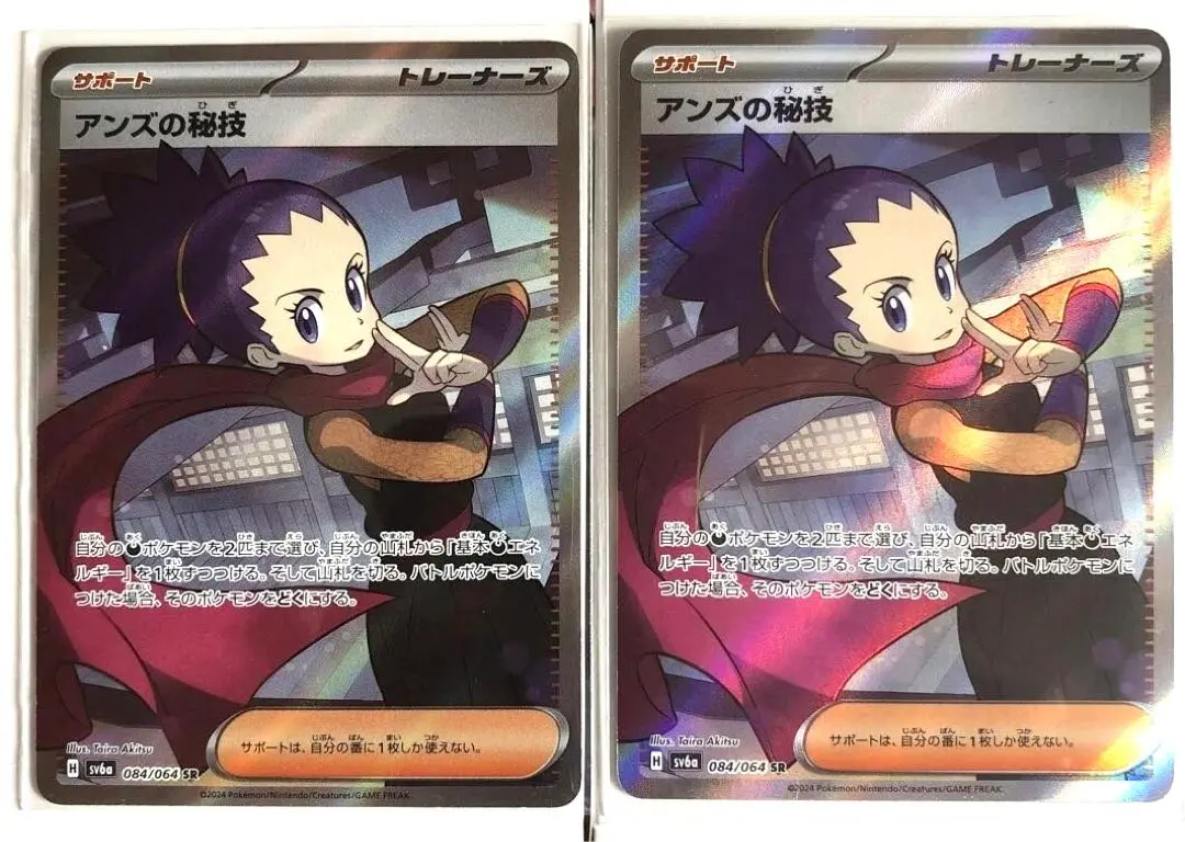 2026年最新】アンズ sr psa10の人気アイテム - メルカリ