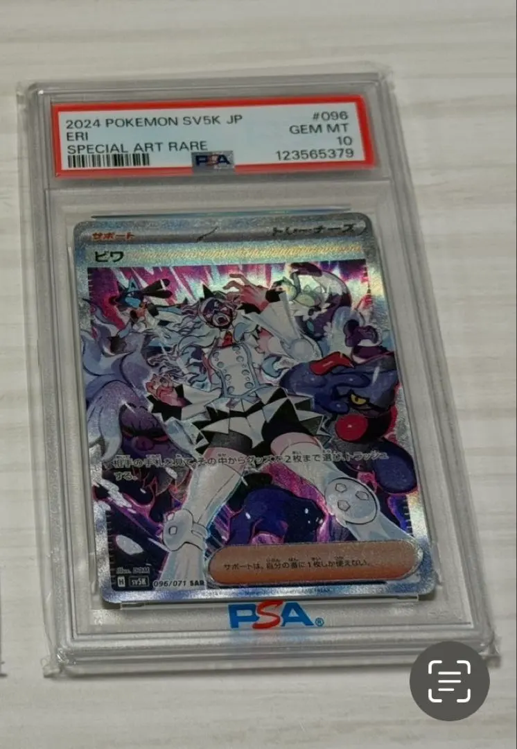 2026年最新】ビワ SAR psa10の人気アイテム - メルカリ