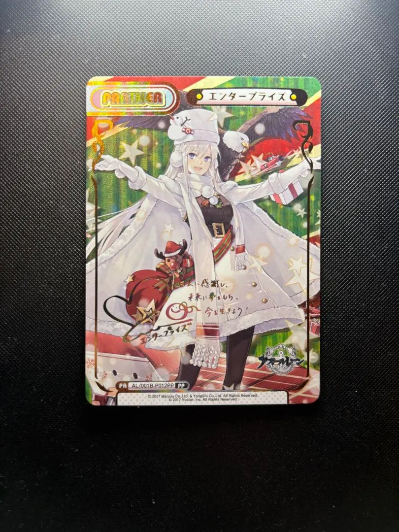 2026年最新】アズールレーン ヴァイスシュヴァルツ エンタープライズの