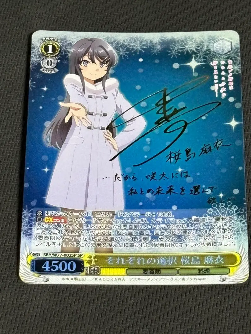 2026年最新】桜島麻衣 spの人気アイテム - メルカリ