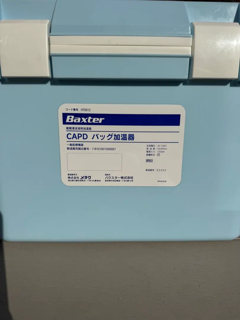 2026年最新】capd バッグ加温器の人気アイテム - メルカリ