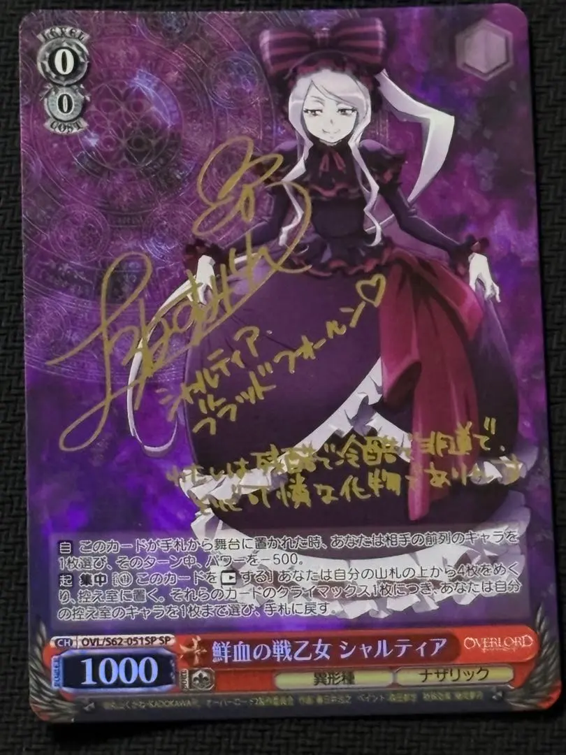 2026年最新】シャルティア サインの人気アイテム - メルカリ