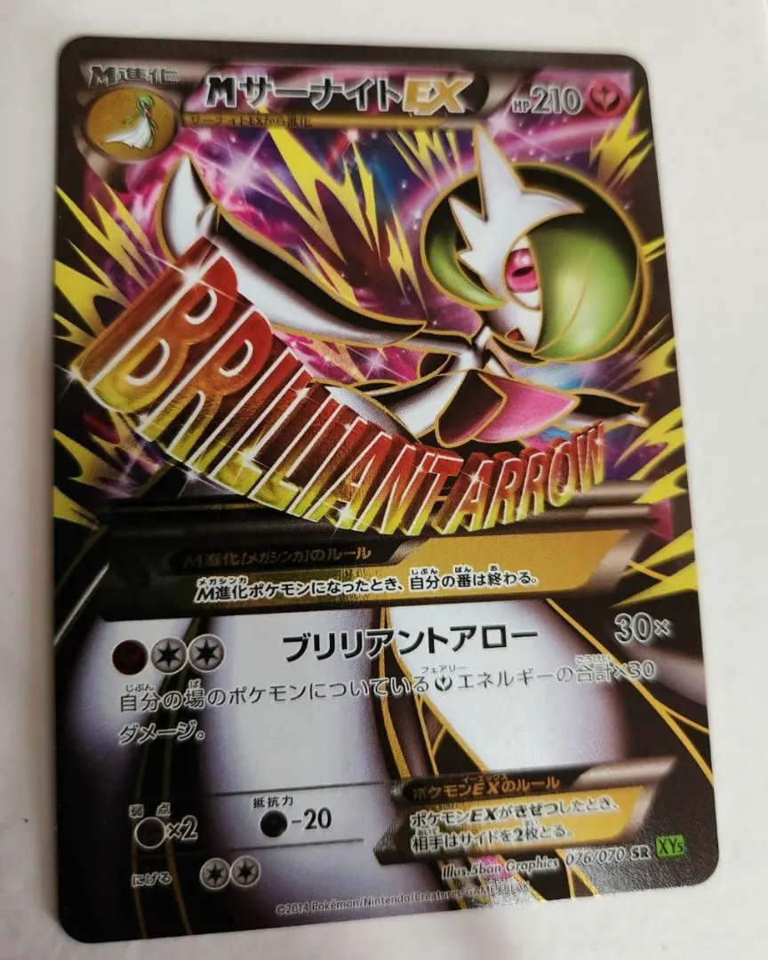 2026年最新】サーナイトex sr xy5の人気アイテム - メルカリ