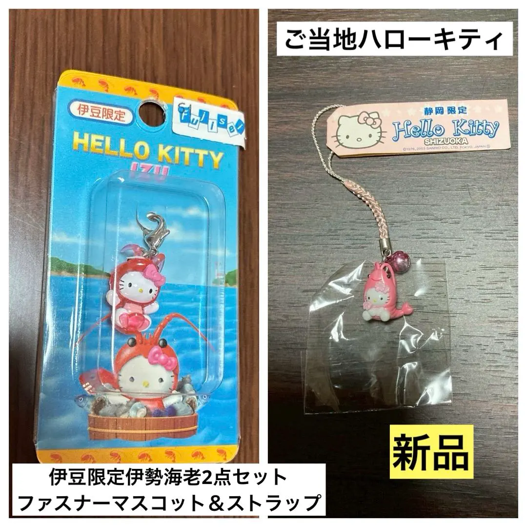 2026年最新】伊勢海老キティの人気アイテム - メルカリ