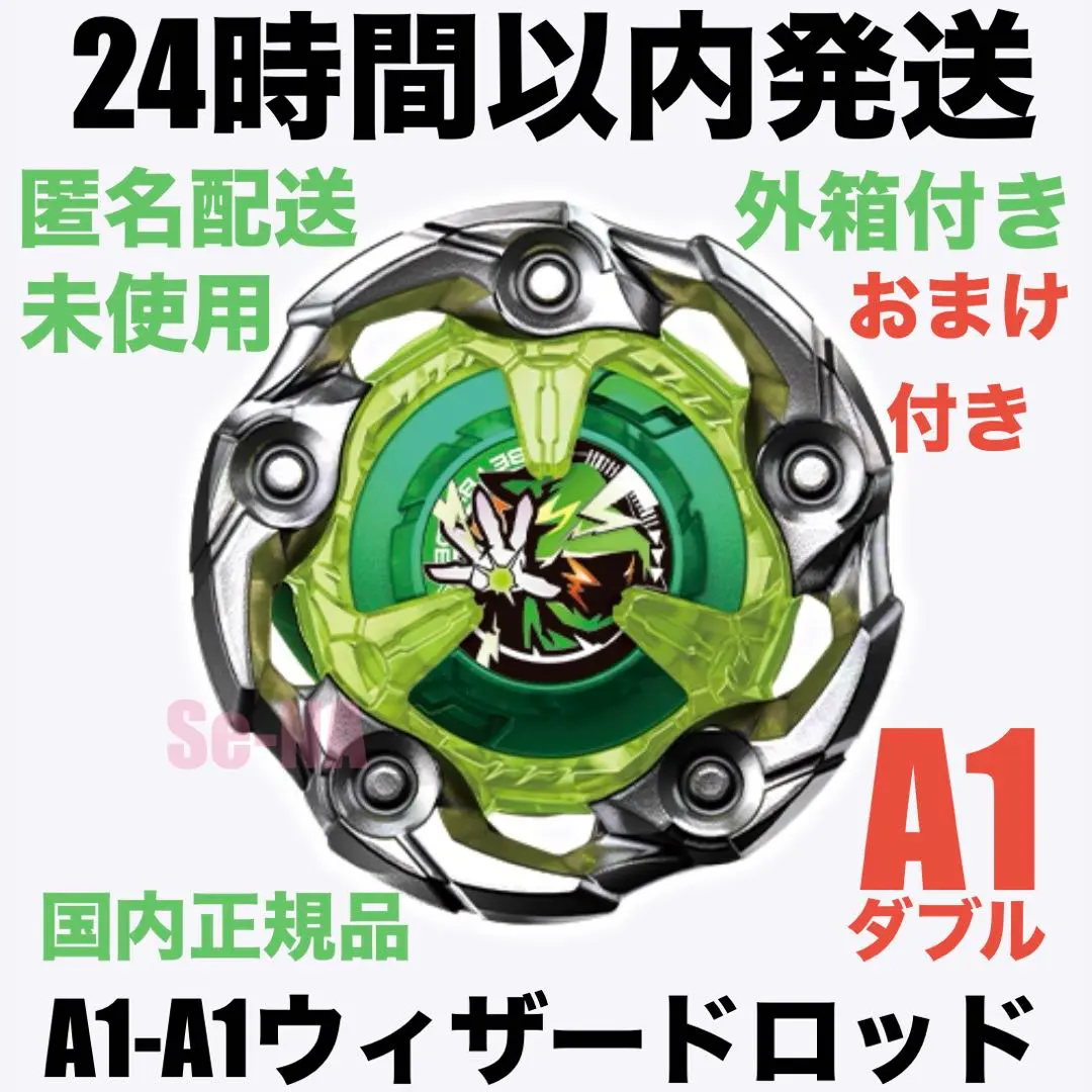 2026年最新】ウィザードロッド ダブルa1の人気アイテム - メルカリ