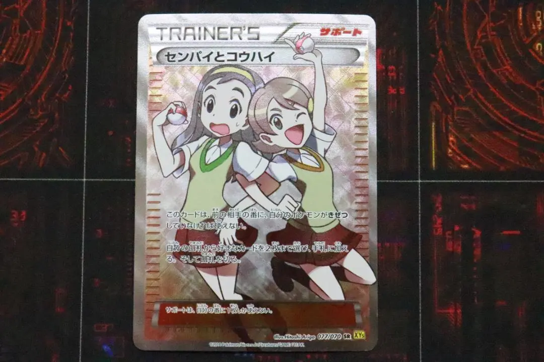 2026年最新】センパイとコウハイ 077/070の人気アイテム - メルカリ