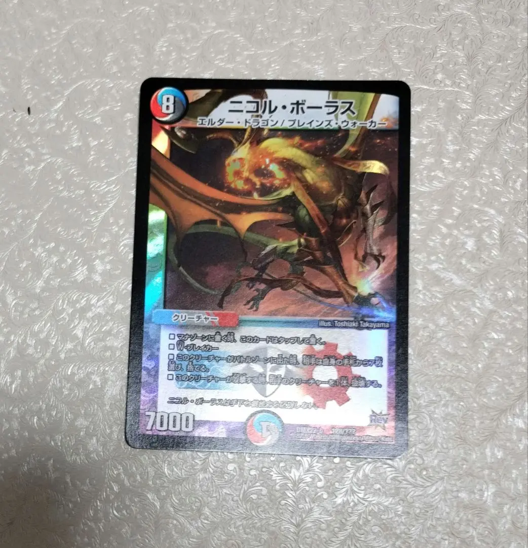 2026年最新】ニコルボーラス 初期の人気アイテム - メルカリ