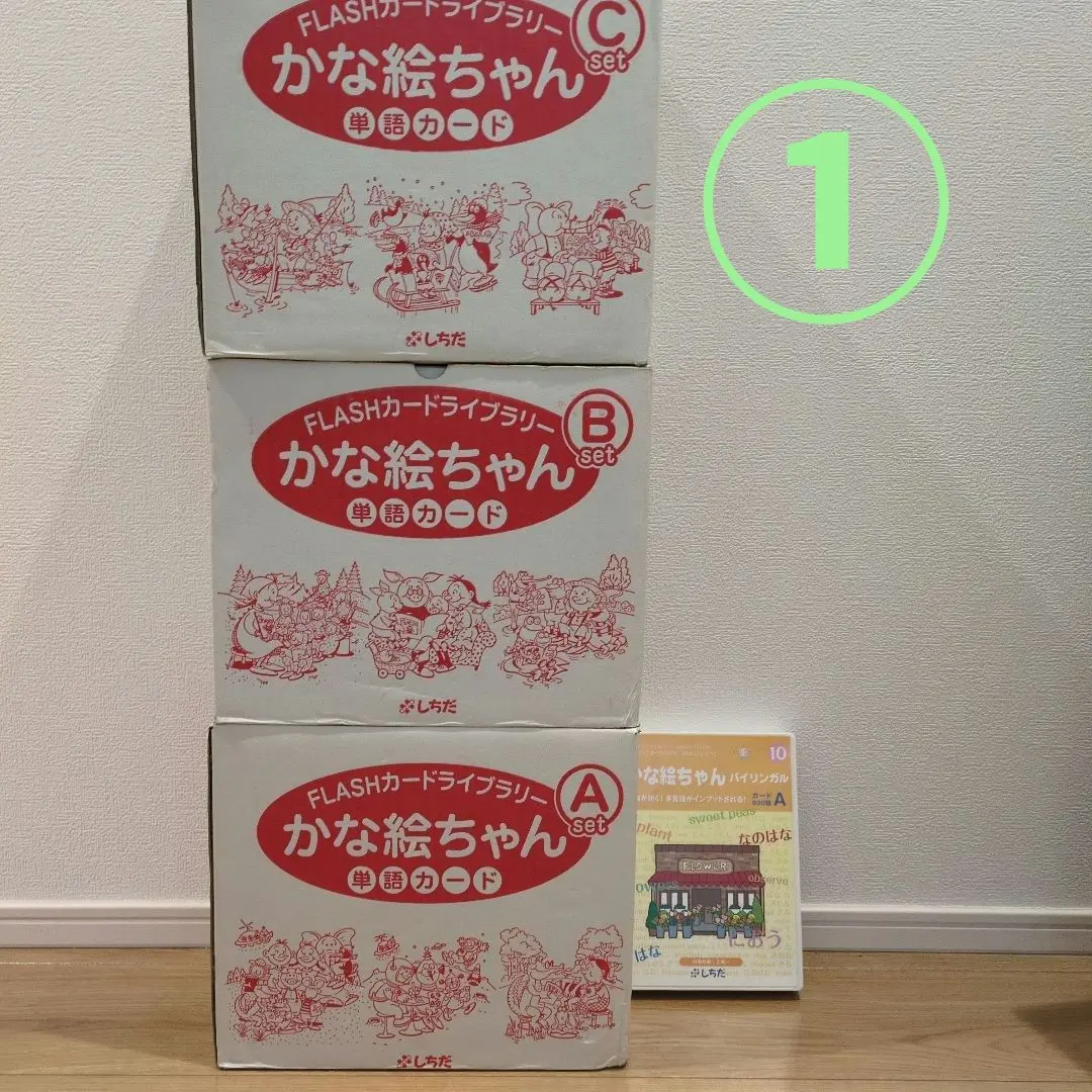 2026年最新】フラッシュカード しちだ かな絵ちゃんの人気アイテム
