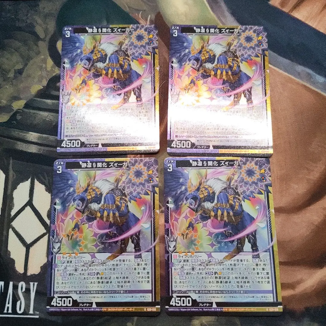 2026年最新】静凛 ズィーガーの人気アイテム - メルカリ