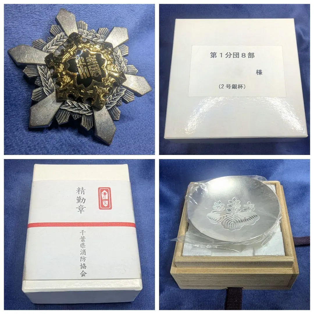 2026年最新】消防 銀杯の人気アイテム - メルカリ
