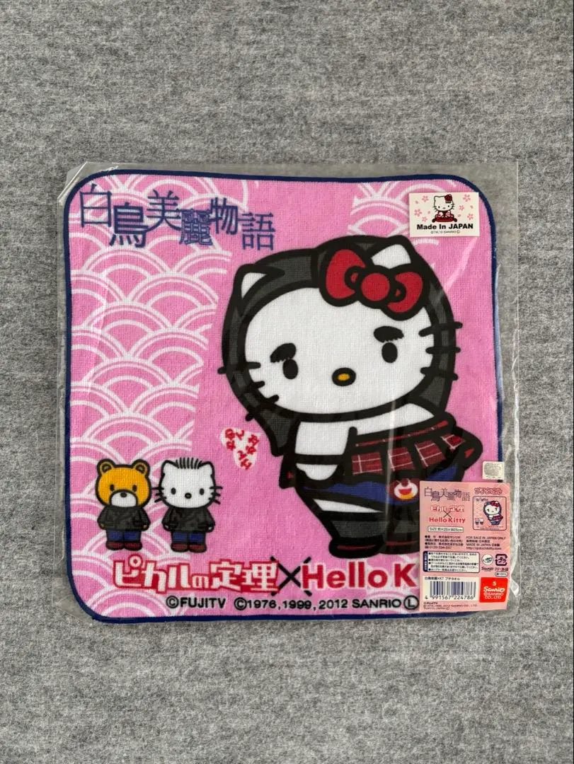 2026年最新】白鳥美麗物語の人気アイテム - メルカリ