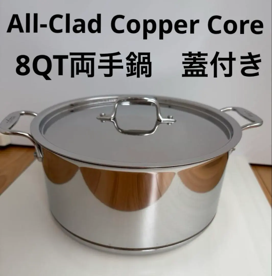 2026年最新】オールクラッドの人気アイテム - メルカリ