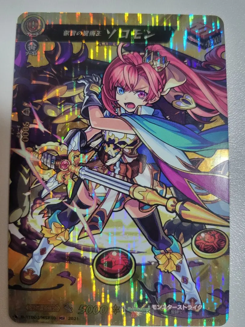 2026年最新】ヴァンガード ソロモンの人気アイテム - メルカリ